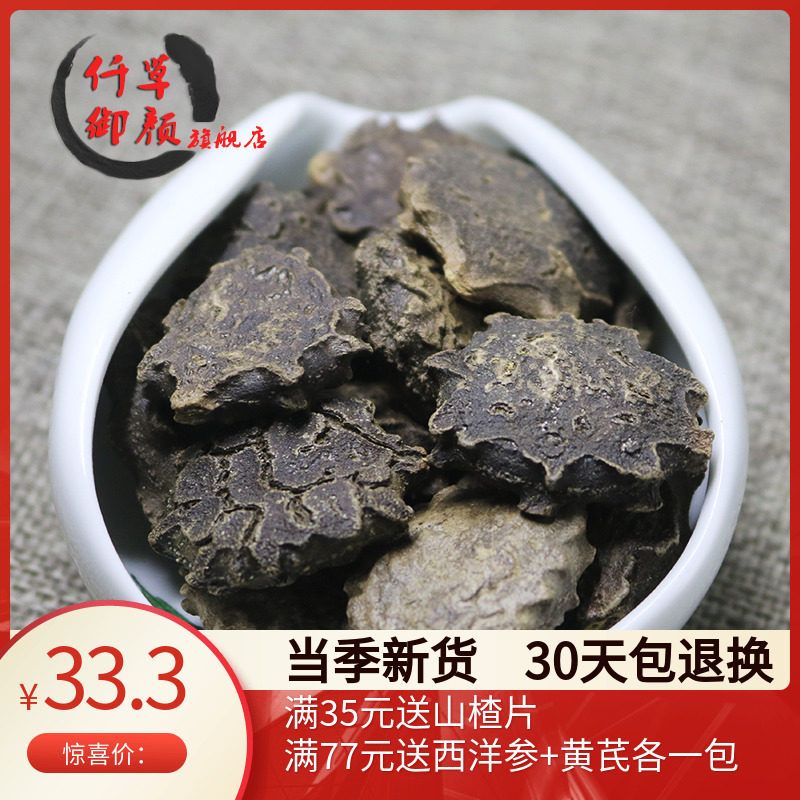 一斤包邮仟草御颜 木鳖子 500克 漏苓子藤桐子木鳖非野生中药材