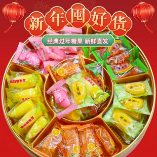 新款软糖混合口味礼包西瓜橘子玉米老式怀旧年货结婚糖果喜糖批发