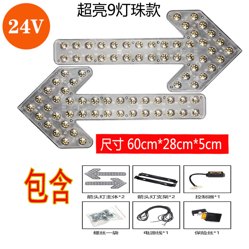 K. 60cm 고급 9 램프 비드 24 볼트 