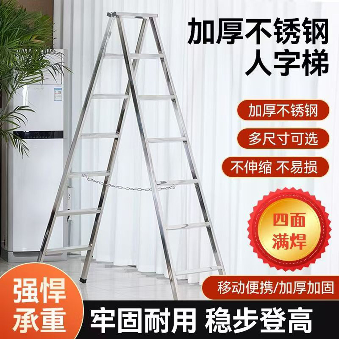 不锈钢折叠家用梯子超强稳固九步楼梯室内工程双侧踏板加厚人字梯,居家日用,家用梯,淘宝优惠券,粉丝福利购,淘宝优惠卷