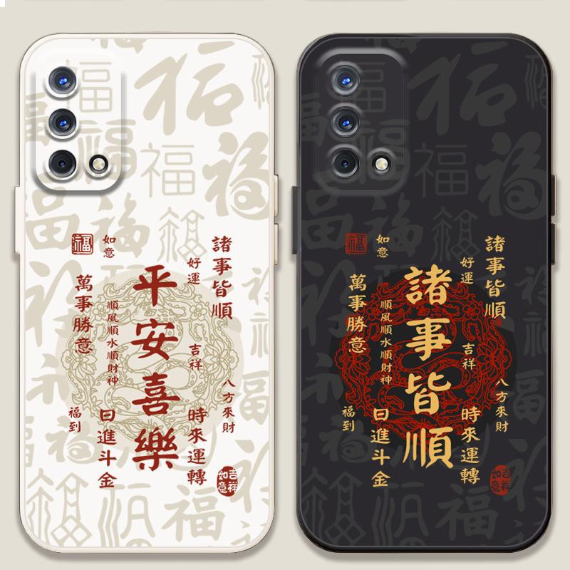 适用oppoa93手机壳中国风防摔a93