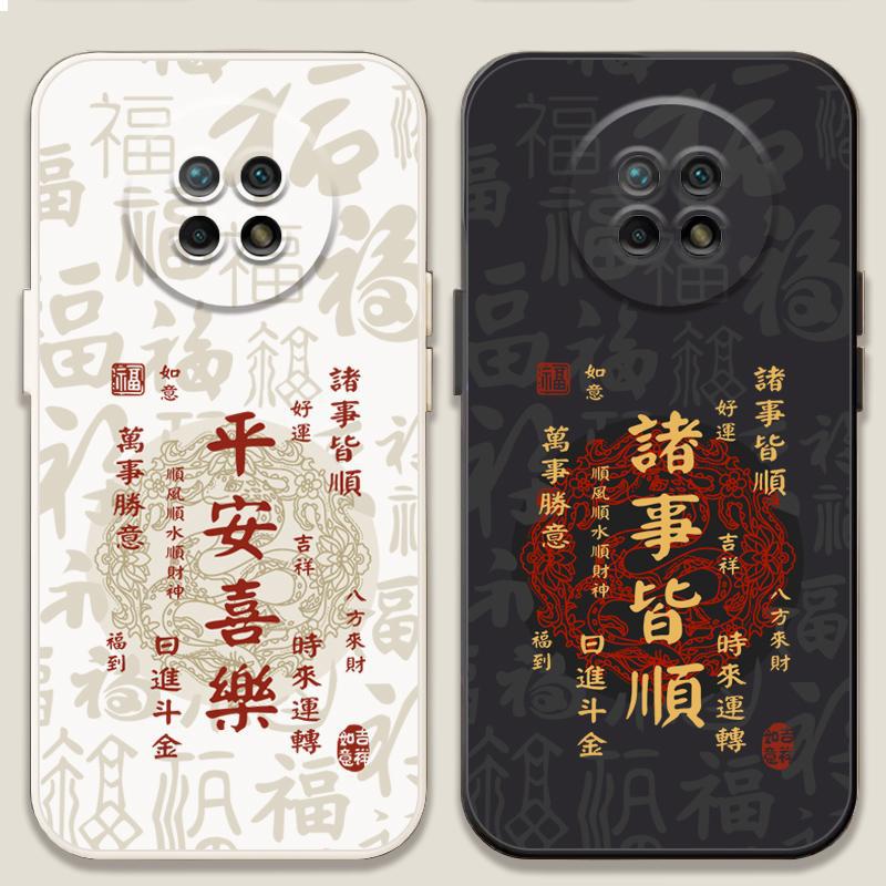 适用红米note9pro手机壳中国风平安note9熊猫防摔5g蛇年新中式9pro笑脸redminote9国潮男女全包软胶保护套por