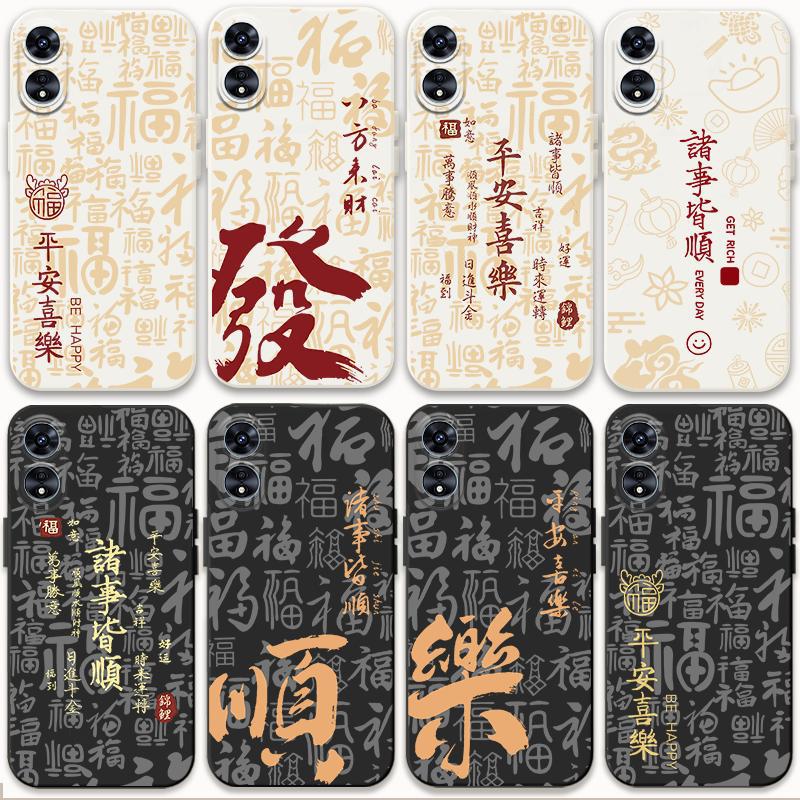 适用oppoA2x手机壳国风新年A2x寓