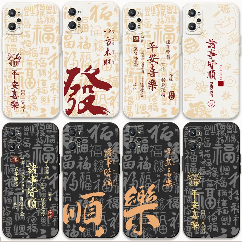 适用realme真我GT2手机壳国风新