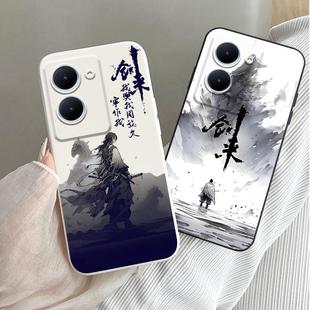 适用vivoY37手机壳剑来y37pro江湖故人vivoy37m陈平安侠客Y37 pro防摔y37m维沃丫37全包软胶保护套酷帅潮男