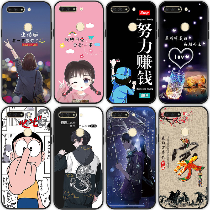 华为畅享8手机壳ldn-al00手机套防摔软硅胶畅想8保护壳酷帅潮男可爱女