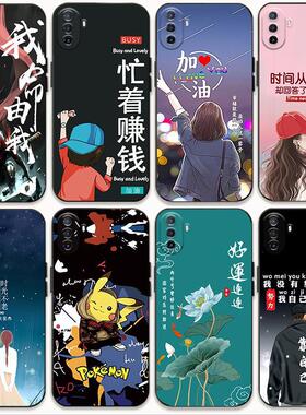 适用华为畅享80 70 50 60 10e 10s 20手机壳套可爱男女10plus软9p