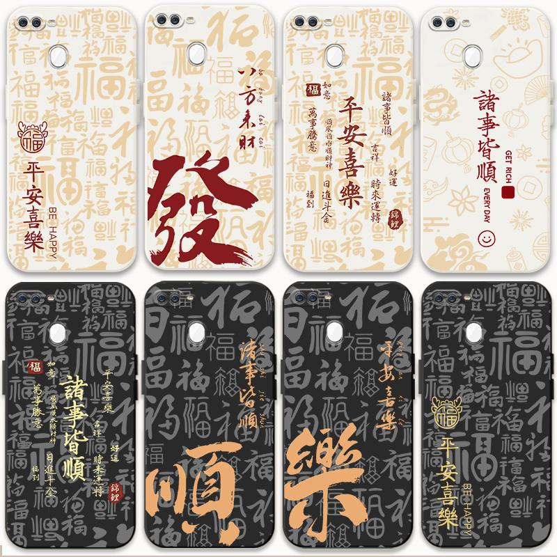 适用OPPOa7手机壳国风新年OPPOa7