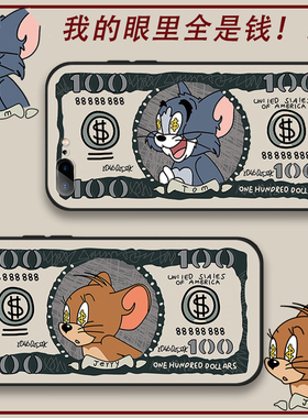 适用于 美元猫和老鼠苹果7手机壳iphone8plus硅胶8p可爱7p软壳i7防摔i8rplus全包ip7七splus八ip8puls男女tou