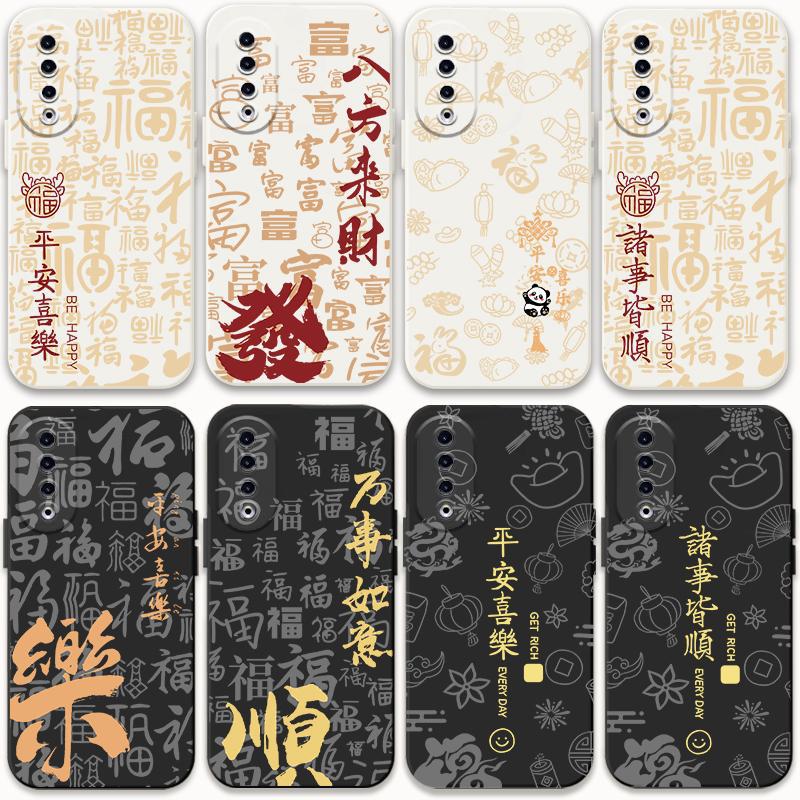 适用荣耀90手机壳国风90pro新年