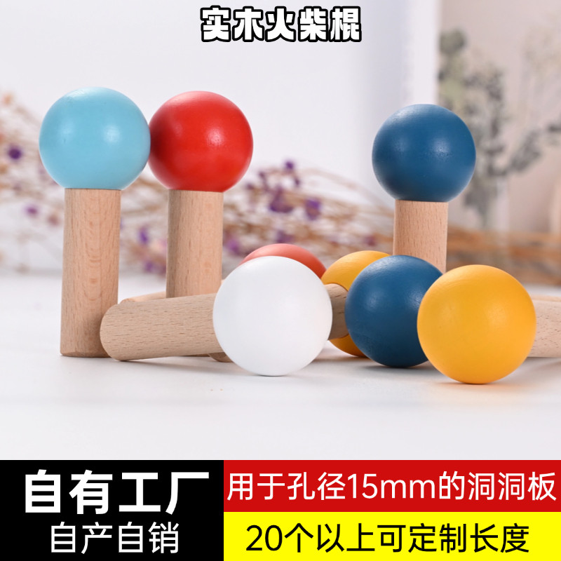 洞洞板配件火柴棒15mm图片