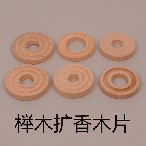 无味扩香木片香水挥发散香木片