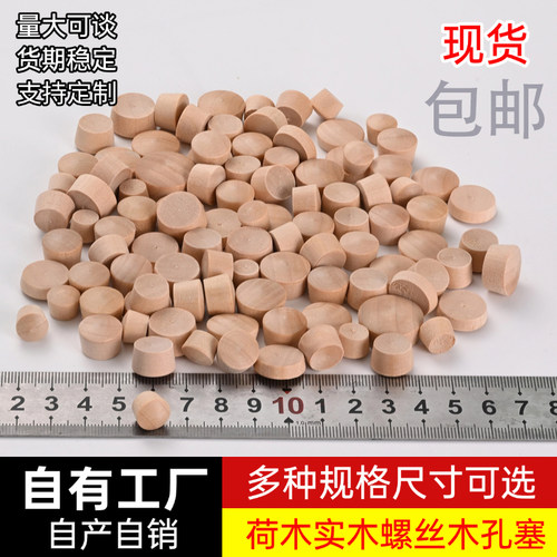木塞螺丝孔盖堵头家具粒子包邮
