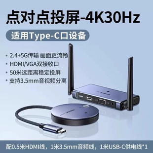 25375 会议同屏器连电视笔记本电脑CM712 绿联Type C无线投屏器4K