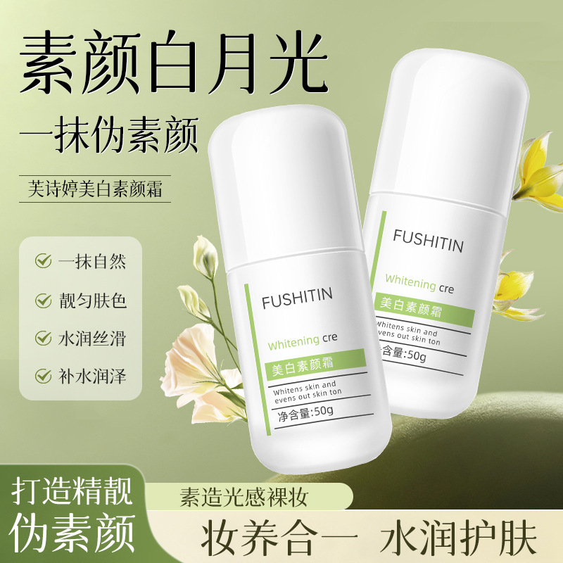 官方正品美百养肤滋养提亮