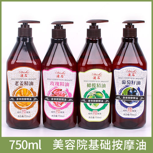 玫瑰精油开背精油橄榄油