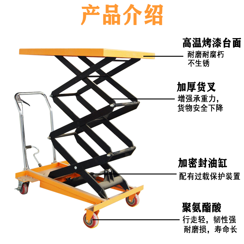 新手动液压升降平台可手推可移动式升降机小型剪叉举升机固定装卸