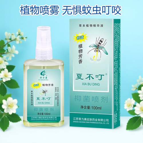 奇力康蚊不叮花露水清凉喷雾