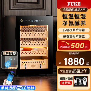 茄龙60C雪茄柜智能WiFi恒温恒湿雪茄压缩机天然雪松木净氨雪茄柜