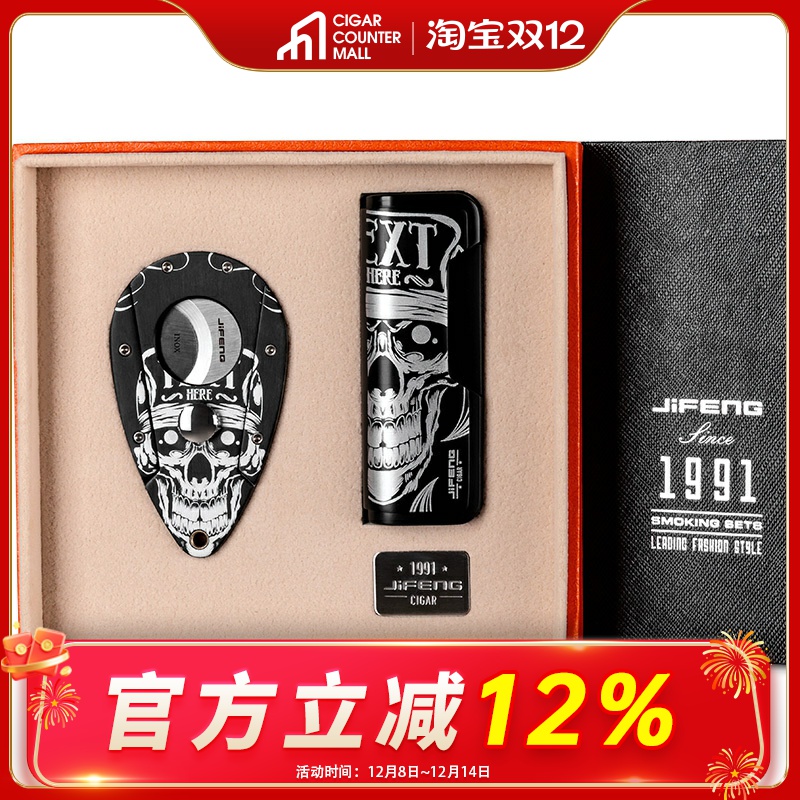 雪茄剪打火机套装不锈钢雪茄剪刀防风直冲打火机礼盒包装