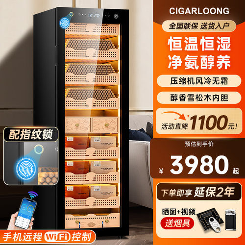 指纹锁压缩机恒温恒湿净氨雪茄柜