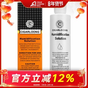 雪茄保湿液雪茄液雪茄加湿液雪茄盒保养液原装养雪茄雪茄烟具配件