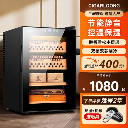 茄龙50C雪茄柜恒温恒湿小型迷你家用办公专业雪茄保湿柜展示柜