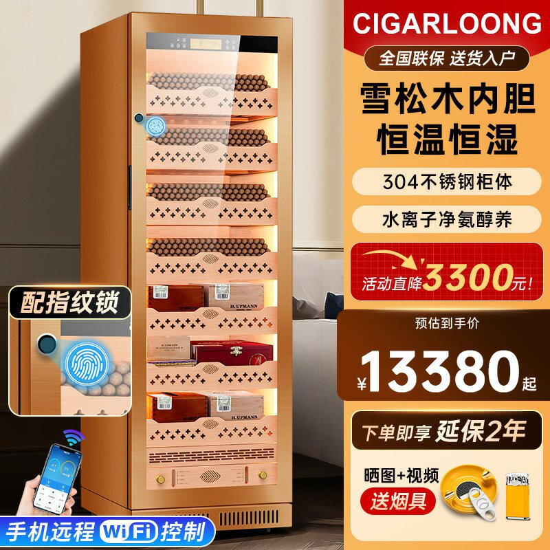 CIGARLOONG/茄龙 CL-188C2雪茄柜恒温恒湿WiFi雪松木除氨指纹锁