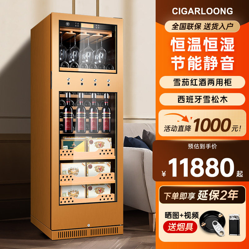 CIGARLOONG/茄龙 CL-188C3雪茄红酒柜恒温恒湿不锈钢雪茄红酒双用