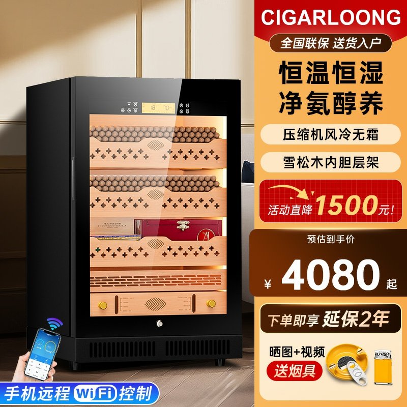 CIGARLOONG/茄龙 CL-46C恒温恒湿雪茄柜雪松木WiFi净氨指纹锁烟柜