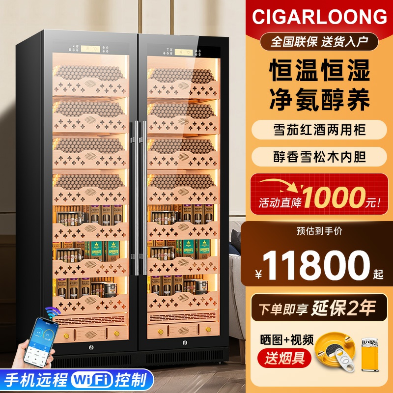 恒温恒湿雪茄柜富客雪松木