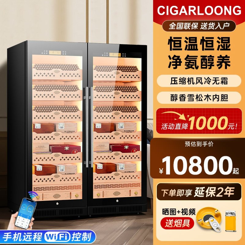 CIGARLOONG/茄龙 CL-120C1雪茄柜恒温恒湿雪松木内胆净氨WiFi烟柜
