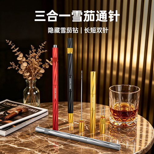 CIGARLOONG茄龙雪茄通针便携雪茄钻开孔器双钻头疏通器 CR-26FP2