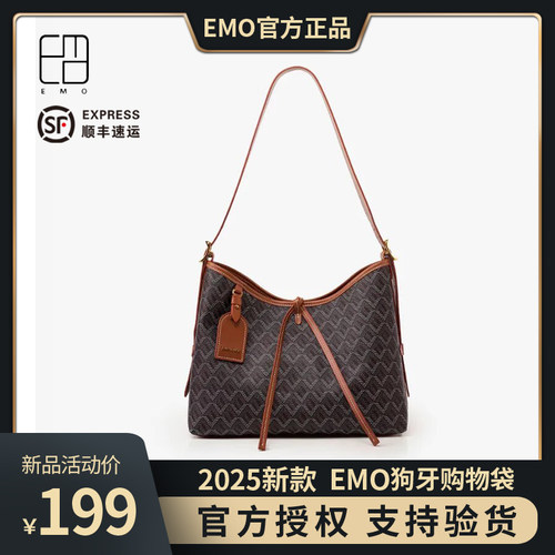 韩国EMO2025新款狗牙包购物袋