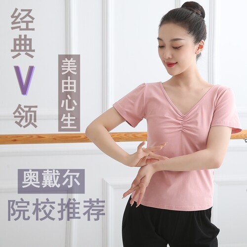 舞蹈练功服上衣女春秋V领短袖生
