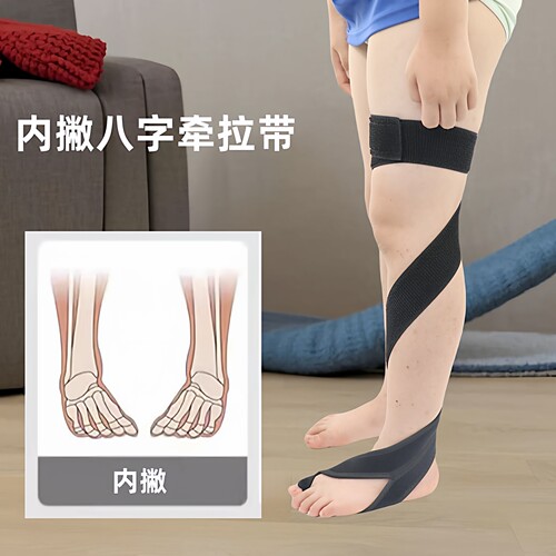 儿童内外八字矫正带走路腿型纠正