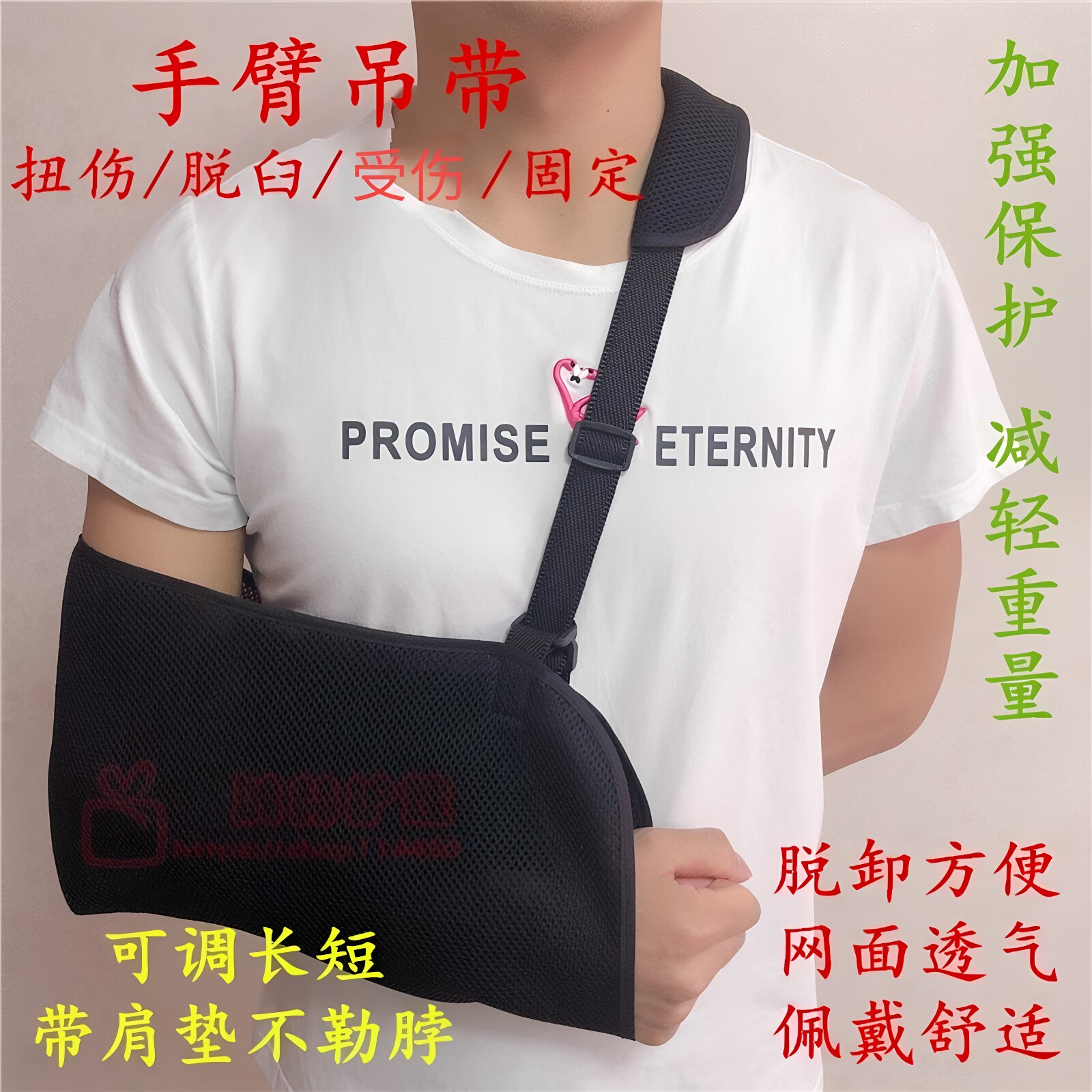 手臂受伤前臂吊带护具手腕术后悬吊带护托胳膊肩肘关节脱臼固定带