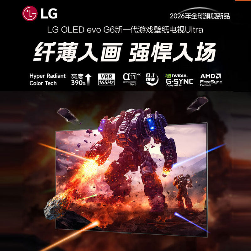 LG OLED55G6PCA游戏显示器4K 55G5平板电视机42/48/55/65/77/83C6