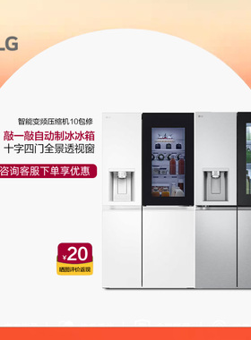 LG F544MMB95D十字四门制冰冰箱全景透视窗门中门嵌入S684MEG94A