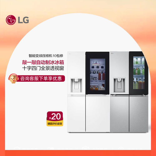 LG制冰机冰箱S684MEG94A