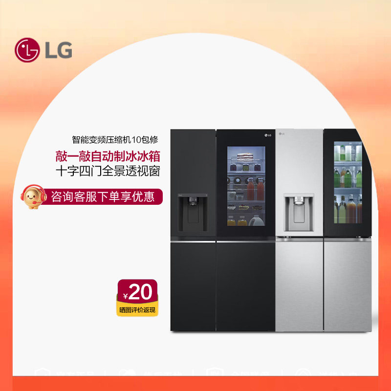 LG球形制冰机冰箱透视窗敲一敲图片