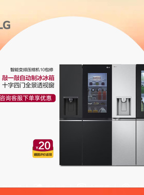 LG S651MB78B制冰机变频电冰箱F664MPY88D/664MEH95D/S653MEP87D