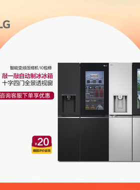 LG球形制冰机冰箱透视窗敲一敲