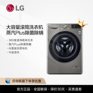 LG FCW13Y4P全自动滚筒洗衣机CV13G4W/10G4W/14CJ0E/13Y4W/X10N4W