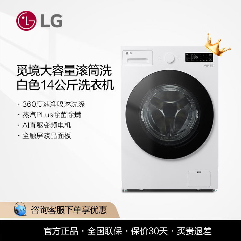 LG FLX10N4W全自动滚筒洗衣机FLW10G4W/FY14CJ0E/Y13Y4W/FCV13G4W 大家电 洗衣机 原图主图