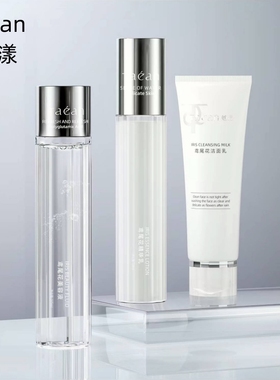 她漾鸢尾花水乳美容液精华乳女补水保湿控油氨基酸洁面护肤品套装