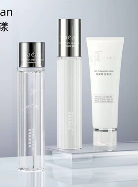 她漾洁面水乳三件套氨基酸洗面奶