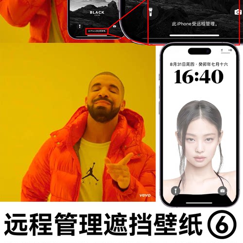 15张远程管理遮挡壁纸GTR壁纸BLACKPINK遮挡此iPhone受远程管理