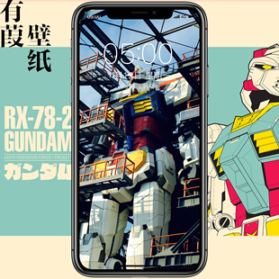 高达机动战士Gundam手机高清壁纸