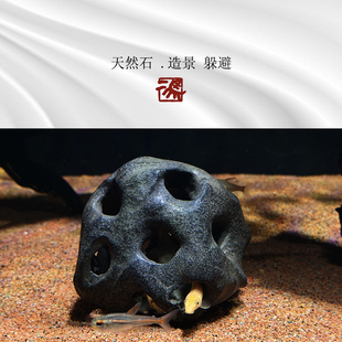 小鱼躲避屋 二马 饰 溪流南美缸造景装 高品质一物一拍 天然石材质